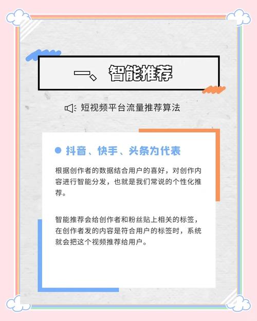 此时短视频流量密码解析:3大爆款创作技巧助你快速突围 此时短视频流量密码解析:3大爆款创作技巧助你快速突围