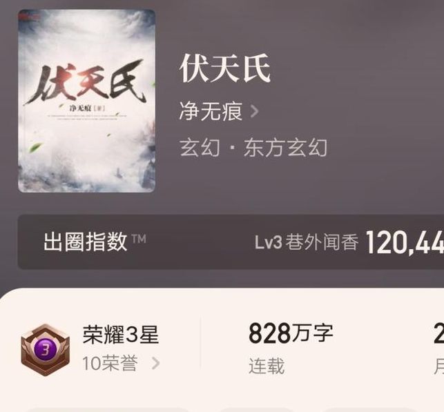 伏天氏最新章节免费阅读:叶伏天破局关键揭晓,独家渠道限时开放 伏天氏最新章节免费阅读:叶伏天破局关键揭晓,独家渠道限时开放