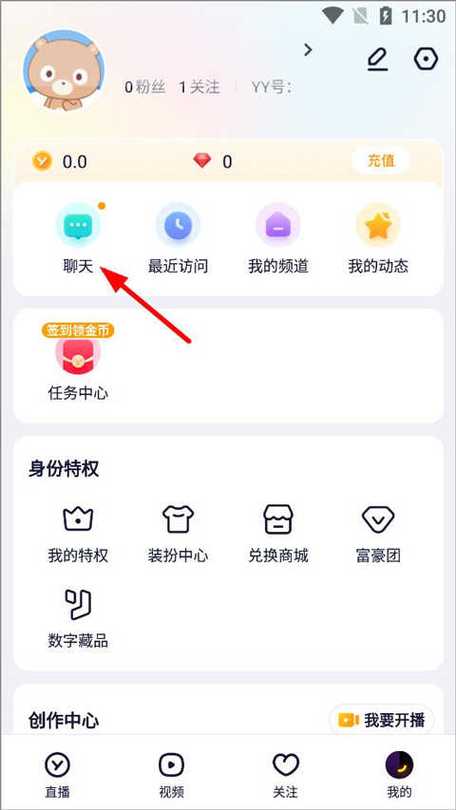 YY语音手机版官网下载教程:新手必看的功能亮点与实时互动技巧 YY语音手机版官网下载教程:新手必看的功能亮点与实时互动技巧