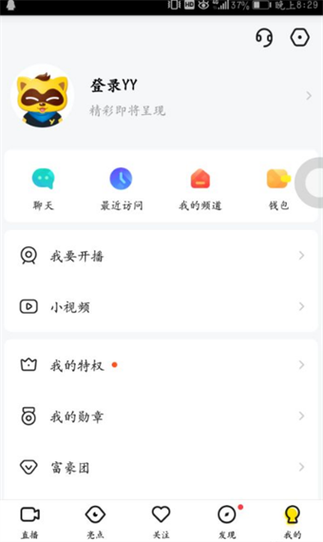 YY语音手机版官网下载教程:新手必看的功能亮点与实时互动技巧 YY语音手机版官网下载教程:新手必看的功能亮点与实时互动技巧