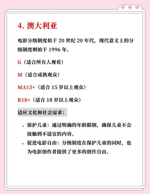欧美影视内容分级制度解析:文化差异与行业规范深度探讨 欧美影视内容分级制度解析:文化差异与行业规范深度探讨