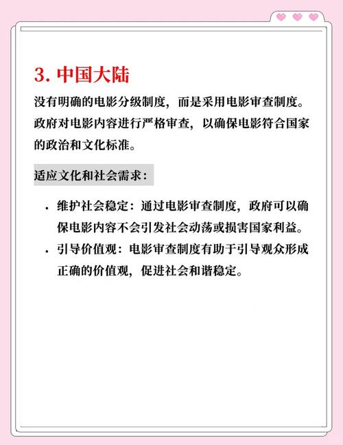 欧美影视内容分级制度解析:文化差异与行业规范深度探讨 欧美影视内容分级制度解析:文化差异与行业规范深度探讨
