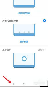 华为手机底部按键设置技巧_三键导航自定义教程_提升操作效率全解析