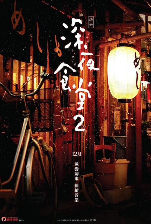 深夜食堂),或具有沉浸式世界观建构的纪录片(如地球脉动 深夜食堂),或具有沉浸式世界观建构的纪录片(如地球脉动