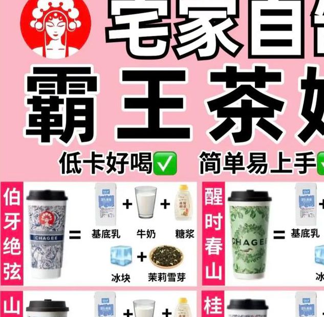 iOS奶茶配方管理神器:解锁精品永流传的私房教程与高效运营技巧 iOS奶茶配方管理神器:解锁精品永流传的私房教程与高效运营技巧