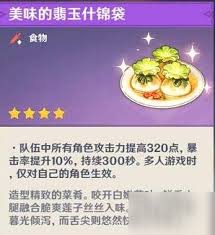 原神三星食物攻略大全：高效回复与增益食谱搭配技巧全解析