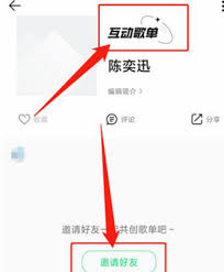 QQ音乐互动歌单制作全流程解析_新手必备技巧与深度玩法指南