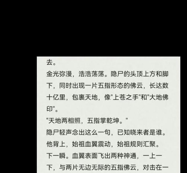 万古神帝最新章节免费阅读指南:飞天鱼爆更剧情解析与资源盘点 万古神帝最新章节免费阅读指南:飞天鱼爆更剧情解析与资源盘点