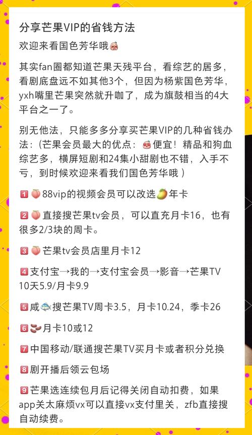 芒果TV限免福利!1天15次免费看剧攻略,解锁会员隐藏权益技巧 芒果TV限免福利!1天15次免费看剧攻略,解锁会员隐藏权益技巧