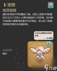 最终幻想14惊奇炸药仔宠物获取全攻略_详解副本挑战技巧与高概率掉落机制