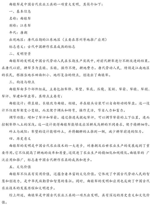 辛环历史原型解析:探秘古代文化密码与当代传承路径 辛环历史原型解析:探秘古代文化密码与当代传承路径