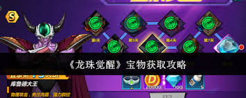龙珠觉醒宝物系统实战技巧_掌握三大核心策略实现战力飙升
