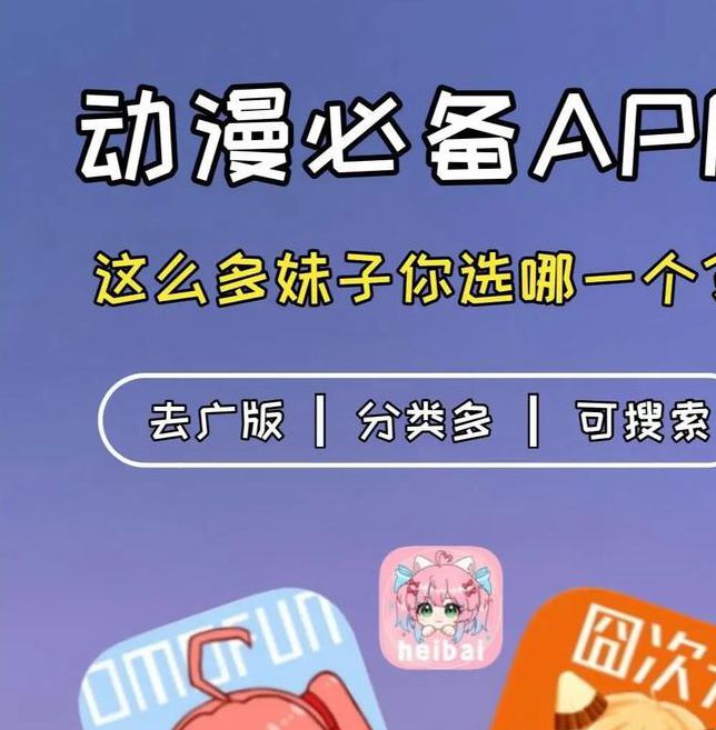 EDD动漫APP下载:高清资源库+追番神器,免费畅享日漫新番指南 EDD动漫APP下载:高清资源库+追番神器,免费畅享日漫新番指南