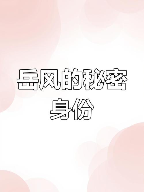 岳风柳萱最新剧情解析:3大伏笔暗示角色命运转折点 岳风柳萱最新剧情解析:3大伏笔暗示角色命运转折点