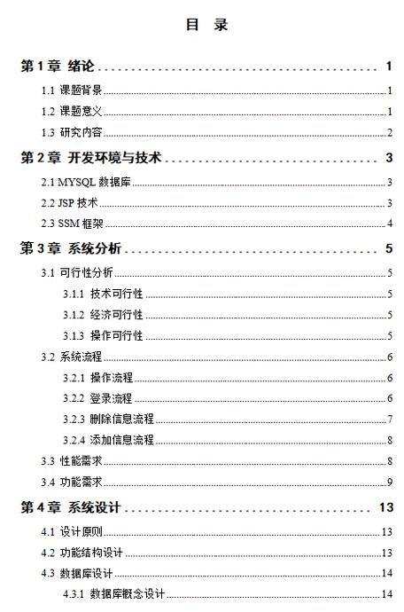 Java水多多框架高效开发实战案例解析:资源管理与性能优化技巧 Java水多多框架高效开发实战案例解析:资源管理与性能优化技巧