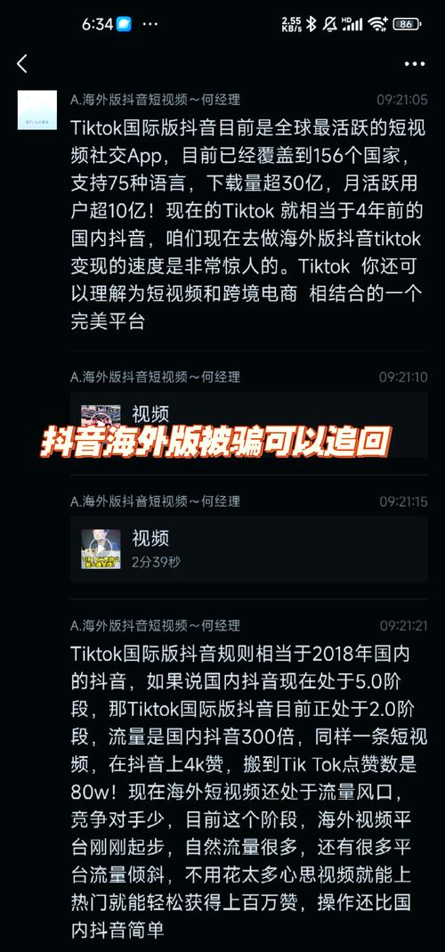 海外TikTok公会入驻链接申请全解析:资源整合与避坑指南 海外TikTok公会入驻链接申请全解析:资源整合与避坑指南