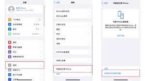 苹果手机密码忘记如何恢复出厂设置_全流程解析与数据安全保障详细教程