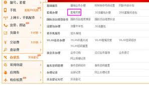 http://img.yjjzyxgs.com:9731/uploads/article/20250227/67bf3e4196sce.jpg_alt=联通套餐更换方法-如何更改联通套餐title=联通套餐更换方法-如何更改联通套餐