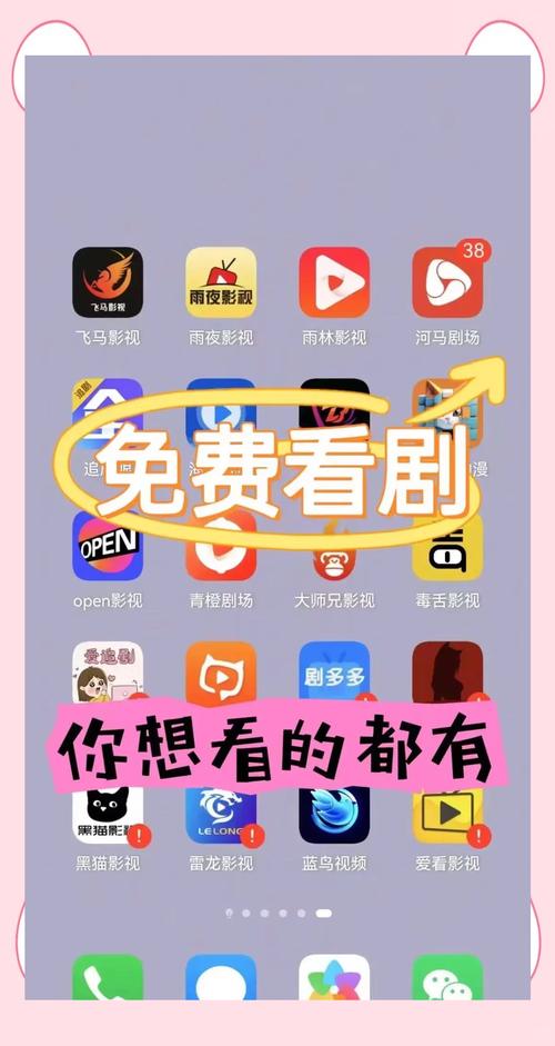 iOS看片神器免费下载攻略:高清资源+无广告追剧必备工具推荐 iOS看片神器免费下载攻略:高清资源+无广告追剧必备工具推荐