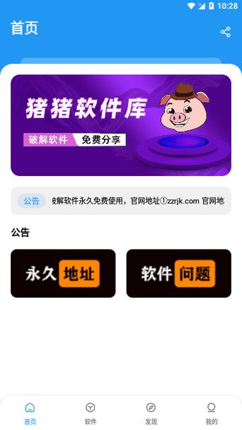 小猪视频APP官网入口:高清资源免费看,官方下载安装教程详解 小猪视频APP官网入口:高清资源免费看,官方下载安装教程详解