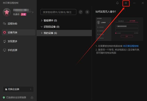 iOS用户必看:向日葵免费API接口资源下载指南与安全获取技巧 iOS用户必看:向日葵免费API接口资源下载指南与安全获取技巧