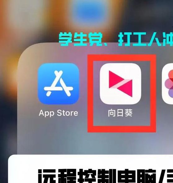 iOS用户必看:向日葵免费API接口资源下载指南与安全获取技巧 iOS用户必看:向日葵免费API接口资源下载指南与安全获取技巧