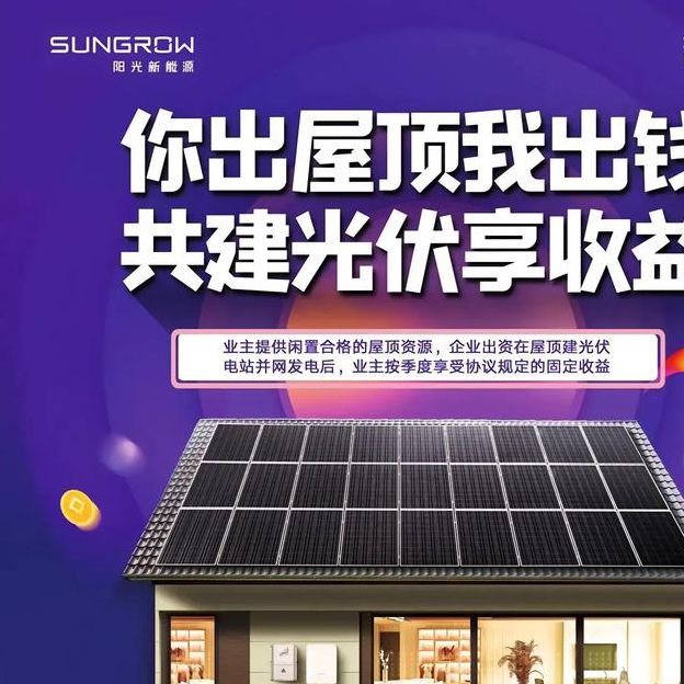 征服太阳:光伏+储能技术突破,打造零碳生活的终极能源方案 征服太阳:光伏+储能技术突破,打造零碳生活的终极能源方案