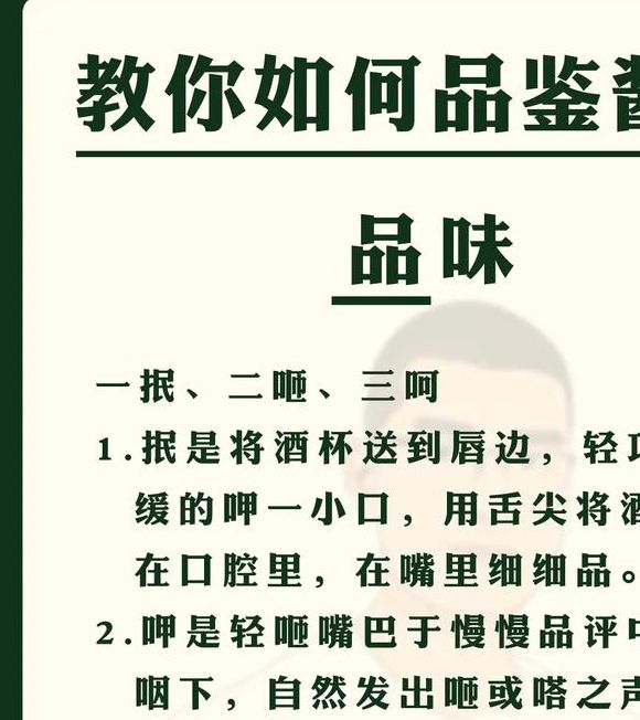 酒徒家园:白酒品鉴技巧与收藏指南,新手入门必看的实用手册 酒徒家园:白酒品鉴技巧与收藏指南,新手入门必看的实用手册