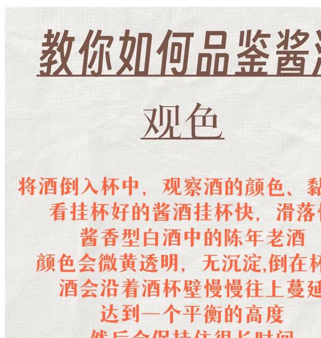 酒徒家园:白酒品鉴技巧与收藏指南,新手入门必看的实用手册 酒徒家园:白酒品鉴技巧与收藏指南,新手入门必看的实用手册