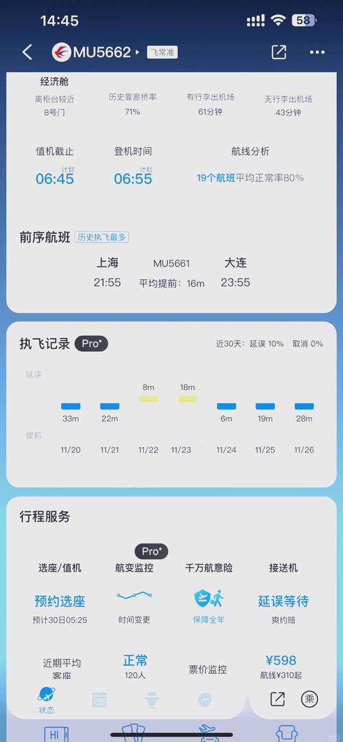 2025飞机聊天app实测推荐:差旅必备的离线聊天神器如何选? 2025飞机聊天app实测推荐:差旅必备的离线聊天神器如何选?