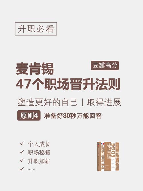 自告奋勇的职场进阶法则:3个高效沟通策略助你快速晋升 自告奋勇的职场进阶法则:3个高效沟通策略助你快速晋升