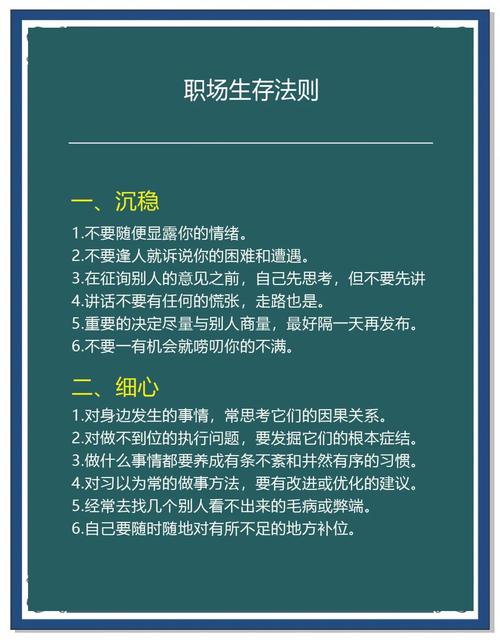 自告奋勇的职场进阶法则:3个高效沟通策略助你快速晋升 自告奋勇的职场进阶法则:3个高效沟通策略助你快速晋升