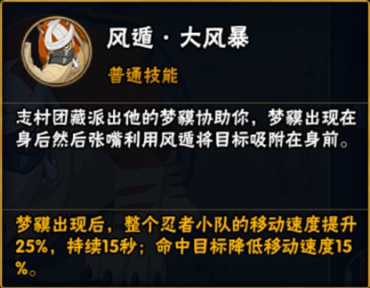 火影忍者手游奇拉比全技能解析_实战连招技巧与秘卷搭配指南