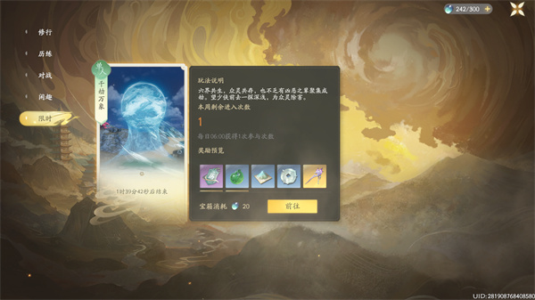 仙剑世界千劫万象副本全方位解析：解锁技巧与资源管理实战攻略