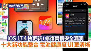iOS_17.4电池续航骤降？苹果用户必看的10大省电优化技巧全解析