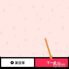 抖音设置发布后自动删除原文件功能_详细步骤解析与存储空间优化技巧