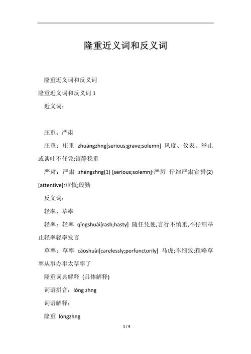 近义词|扩展词组合策略,例如输入庆典|仪式|宴会 近义词|扩展词组合策略,例如输入庆典|仪式|宴会