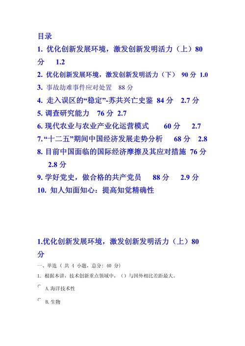 晋中干部培训网络学院在线课程推荐及干部能力提升全攻略 晋中干部培训网络学院在线课程推荐及干部能力提升全攻略