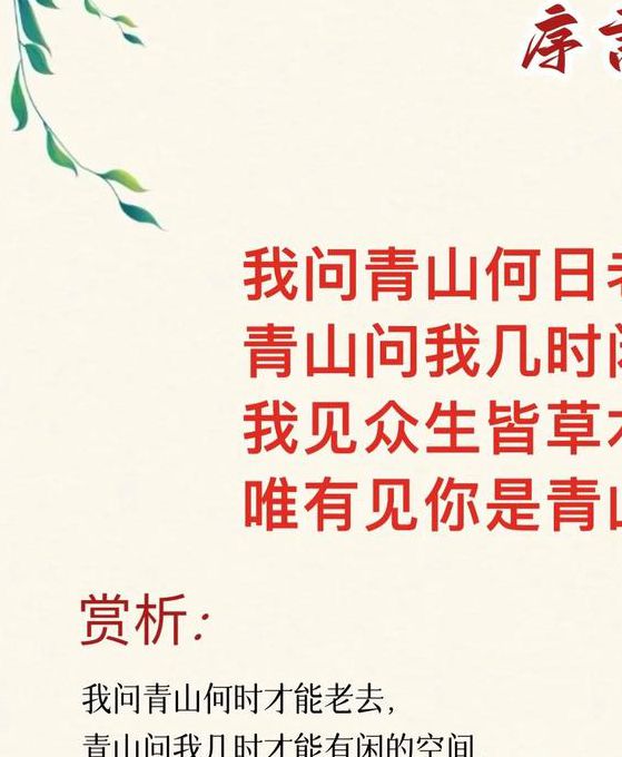 她见青山背后的文化内涵解析:从诗词意象到现代情感表达 她见青山背后的文化内涵解析:从诗词意象到现代情感表达