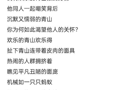 她见青山背后的文化内涵解析:从诗词意象到现代情感表达 她见青山背后的文化内涵解析:从诗词意象到现代情感表达