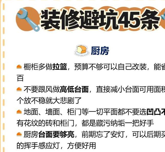 四房五月装修避坑指南:2025年空间规划与预算控制实战解析 四房五月装修避坑指南:2025年空间规划与预算控制实战解析
